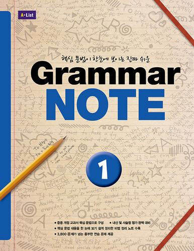 Grammar NOTE 1 (with Workbook +Answer Key)
