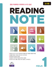 Reading NOTE 1 (Teacher&#039;s Guide)