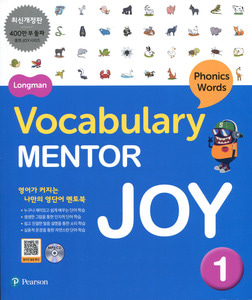 최신개정판 Vocabulary Mentor Joy 1