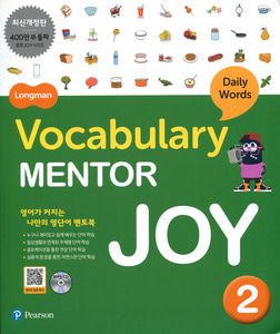 최신개정판 Vocabulary Mentor Joy 2
