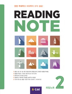 Reading Note 2 SB with App+WB+단어장+answer key