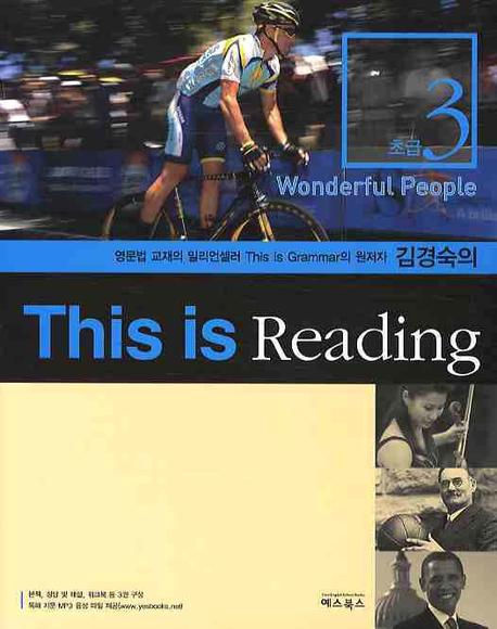 This is Reading 초급 3 (Wonderful People)(2009)