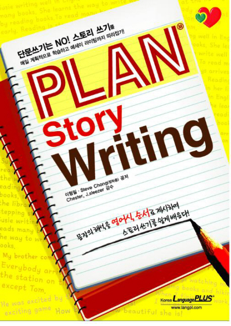 Plan Story Writing