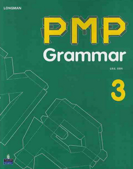 PMP GRAMMAR 3