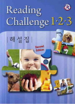 Reading Challenge 1,2,3 해설집 (Second Edition)