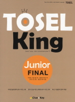 TOSEL KING JUNIOR FINAL (CD2장포함)