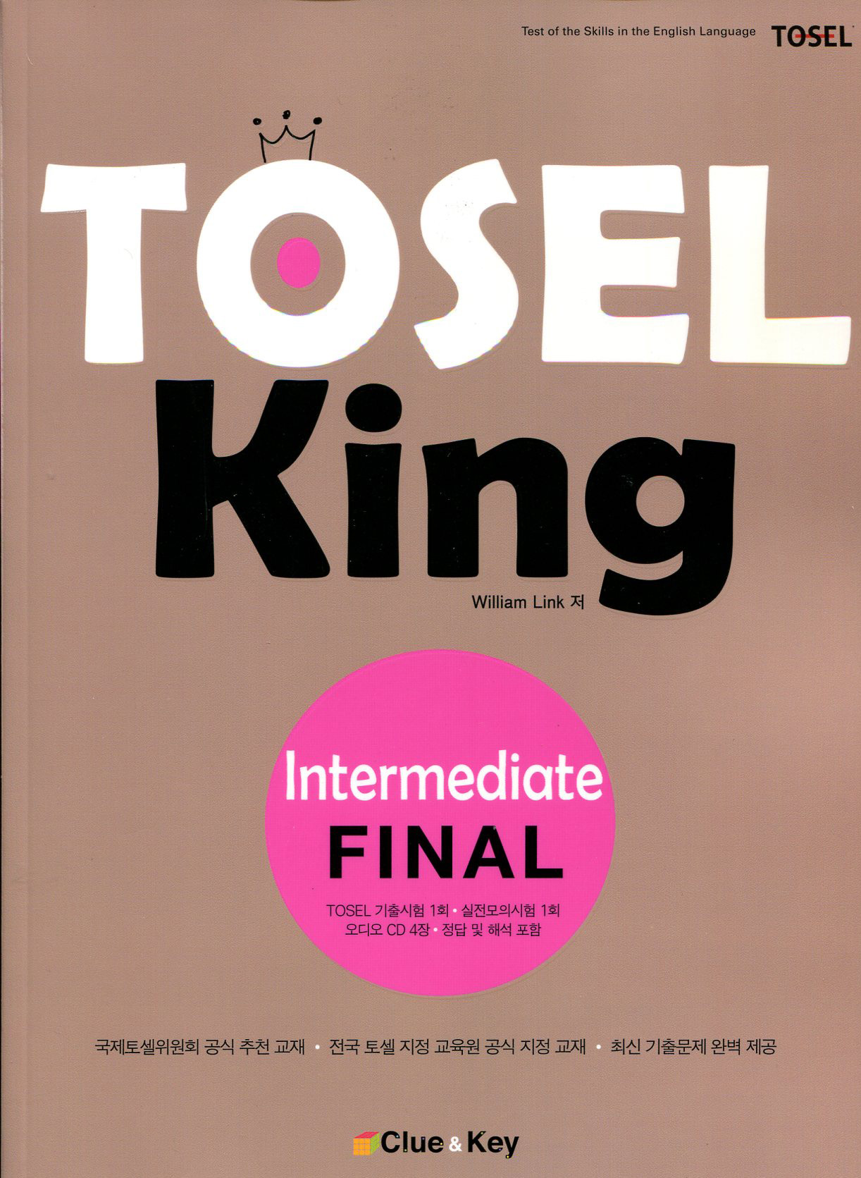 TOSEL KING INTERMEDIATE FINAL (CD4장 포함)