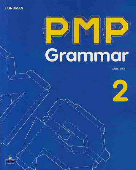 PMP GRAMMAR 2