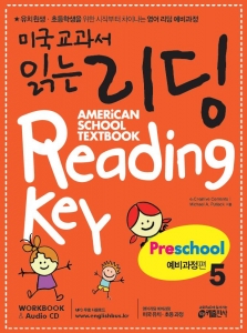 미국교과서 읽는 리딩 Preschool 5 예비과정편