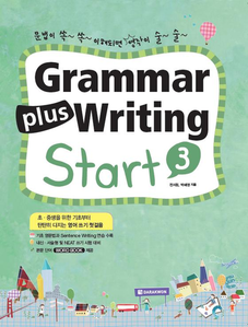 [절판되었습니다] Grammar plus Writing Start 3