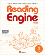 Reading Engine 1 (기본) 교사용