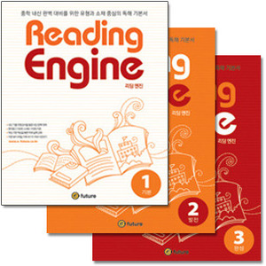 Reading Engine 1~3 SET