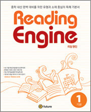Reading Engine 1 (기본)