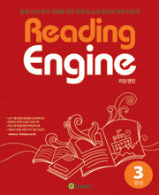 Reading Engine 3 (완성)