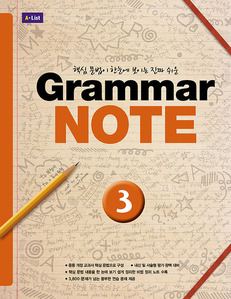 Grammar NOTE 3 (with Workbook +Answer Key)
