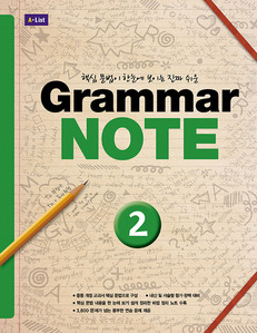 Grammar NOTE 2 (with Workbook +Answer Key)