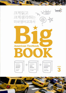 크게 읽고, 크게 생각하는 미국영어교과서 American Textbook BIG BOOK 3