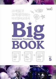 크게 읽고, 크게 생각하는 미국영어교과서 American Textbook BIG BOOK 5