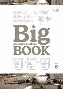 크게 읽고, 크게 생각하는 미국영어교과서 American Textbook BIG BOOK 6