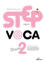 Step Voca Starter 2