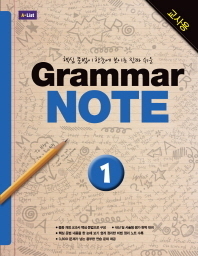 Grammar NOTE 1 (Teacher&#039;s Guide) 