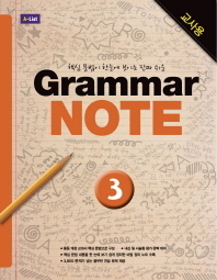 Grammar NOTE 3 (Teacher&#039;s Guide) 