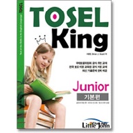 TOSEL King Junior : 기본편