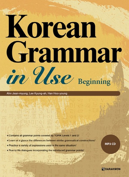 Korean Grammar in Use-Beginning (초급-영어판)