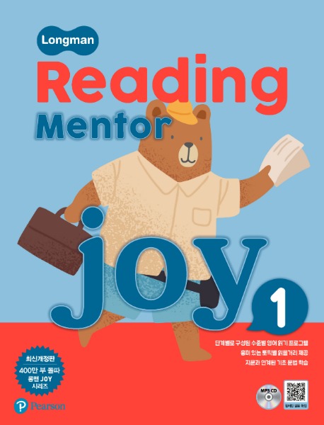 최신개정판 Longman Reading Mentor Joy 1