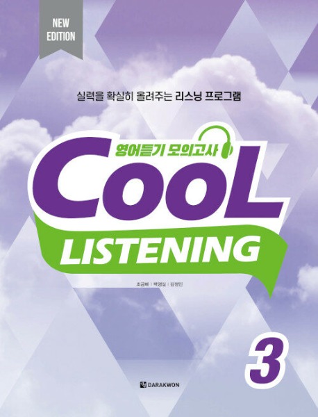 Cool Listening 3 (New Edition)
