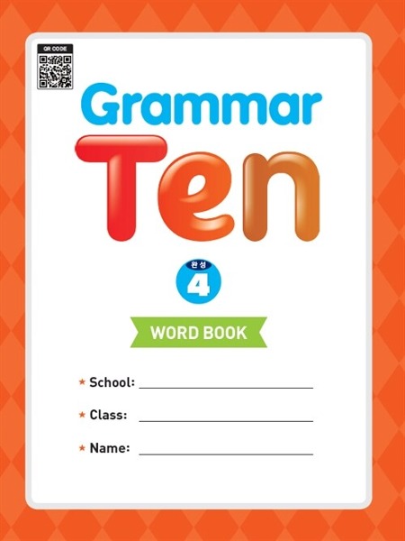 Grammar Ten 완성 4 Word book