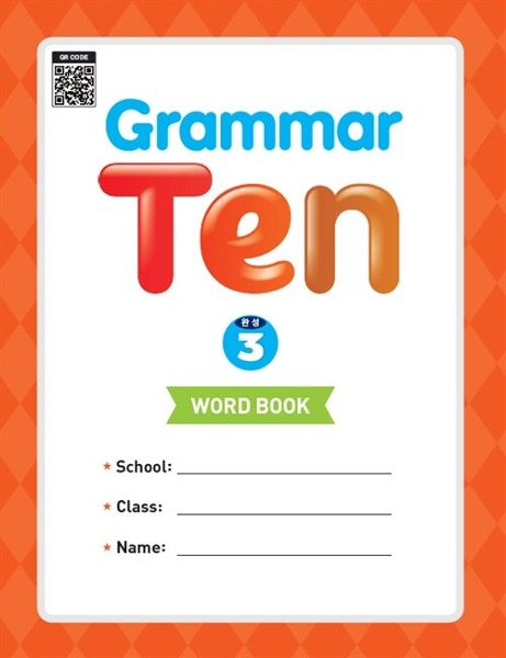 Grammar Ten 완성 3 Word book