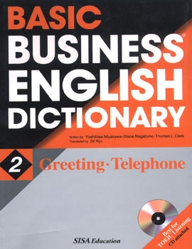 BASIC BUSINESS ENGLISH DICTIONARY ② Greeting ·Telephone (교재+CD1개)