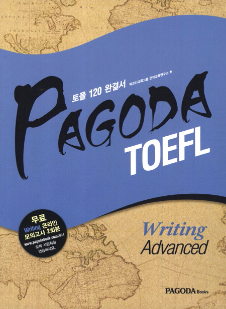 PAGODA TOEFL Writing Advanced