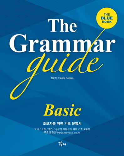 The Grammar guide basic