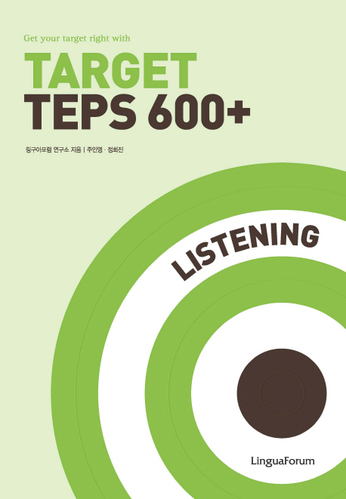 Target TEPS 600+ Listening (CD1장포함)
