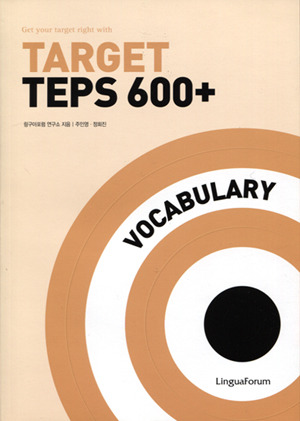 Target TEPS 600+ Vocabulary