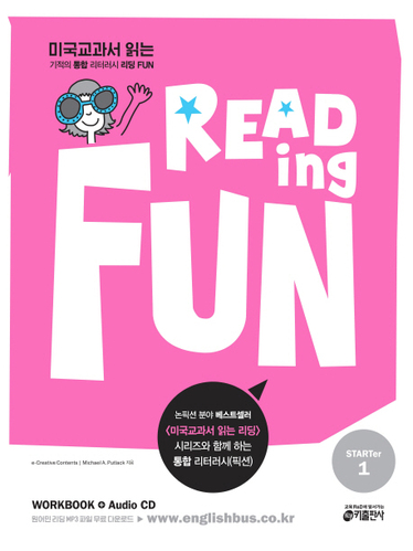 리딩 펀 Reading Fun Starter. 1 (CD1장포함)