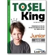 TOSEL King Junior : 심화편