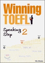 Winning TOEFL Speaking Step 2