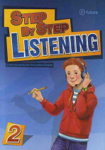 STEP BY STEP LISTENING 2 (CD2장포함)