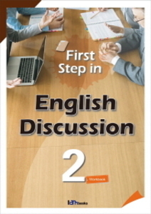 First step in English Discussion 2 : Workbook