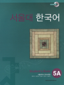 서울대 한국어 5A SB with CD-ROM(1) 