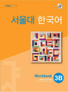 서울대 한국어 3B WB with mp3 CD(1) 