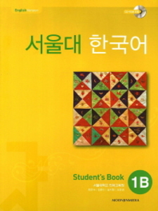 서울대 한국어 1B SB with CD-ROM(1) 