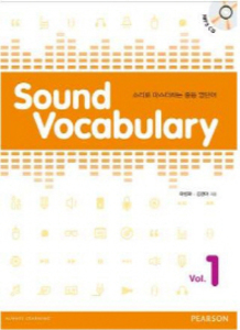 Sound Vocabulary 1