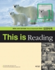 This is Reading 초급 1