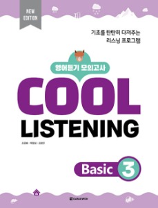 Cool Listening Basic 3 (New Edition)