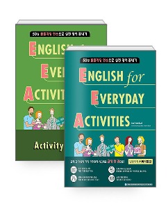 [세트] English for Everyday Activities 서바이벌편 + Activity Book - 전2권