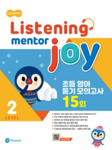Longman Listening Mentor Joy 2